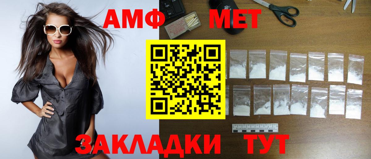 Россия  Амфетамин VHQ  Вход с VPN 