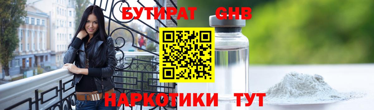 Меф   ГАШИШ  Марихуана  Россия  Вход с VPN 