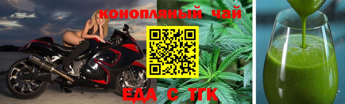 Cannafood конопля Россия