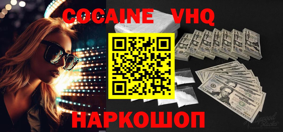 Россия  наркота  Кокаин Columbia  Вход с VPN  Кокаин 99%  COCAIN 