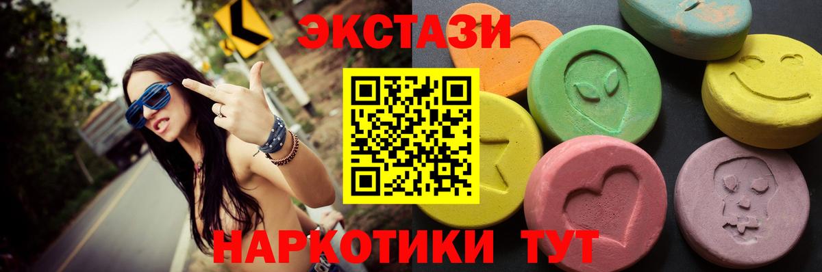 Россия  ЭКСТАЗИ Philipp Plein  Вход с VPN  Экстази  Ecstasy XTC 