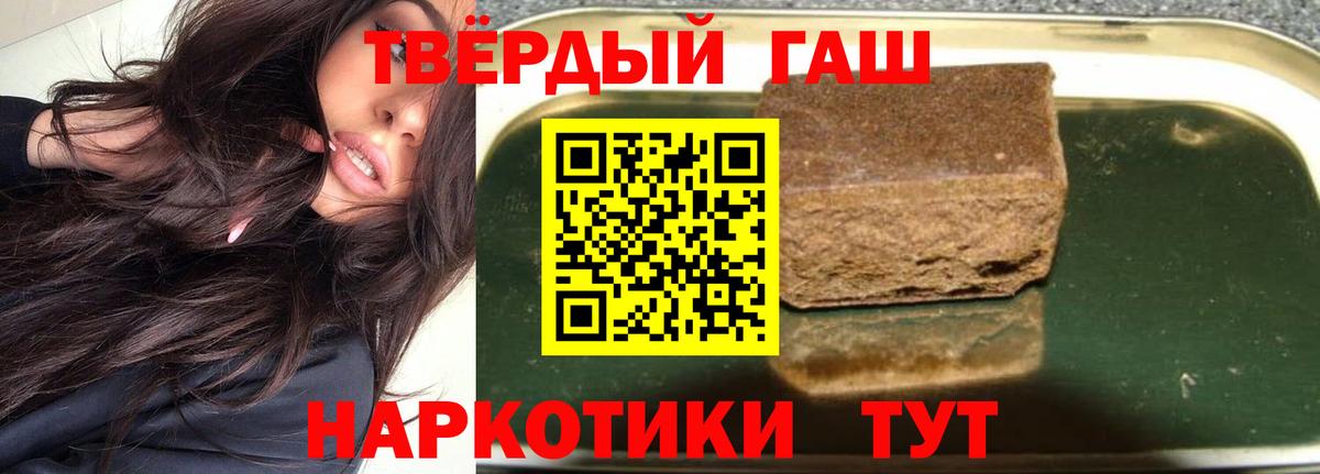 Россия  ГАШ  Вход с VPN  Гашиш Ice-O-Lator 