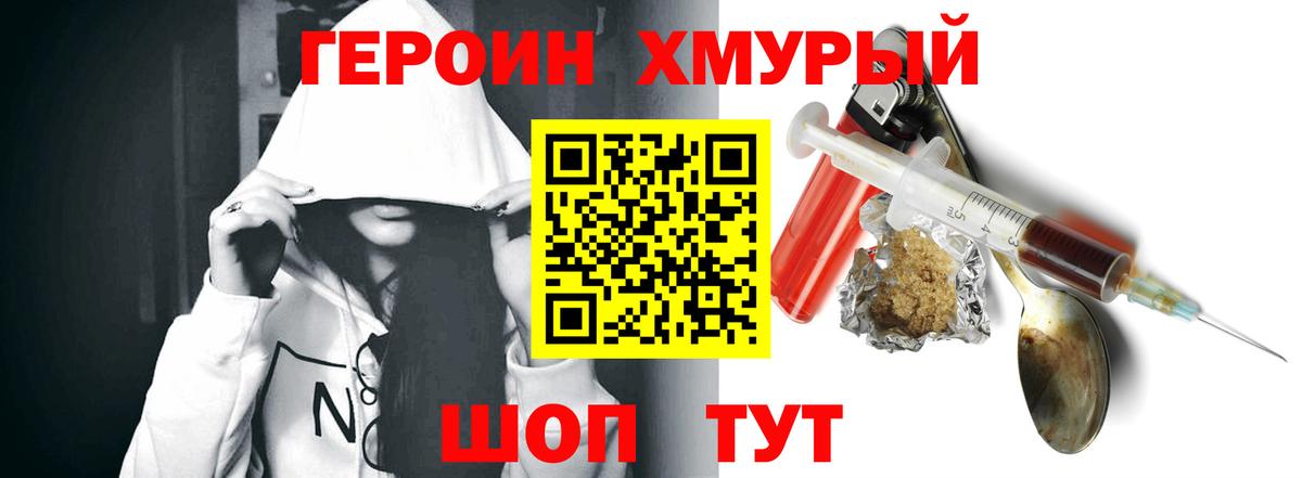 Россия  ГЕРОИН Афган  Вход с VPN 