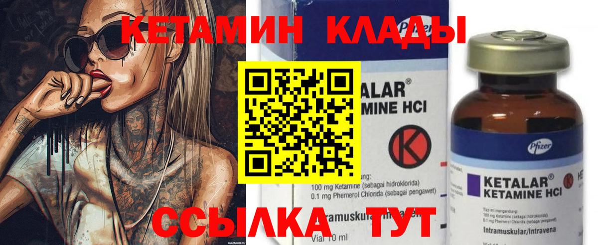 Кетамин ketamine  Вход с VPN  Россия 