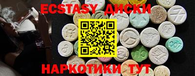 экстази Абакан
