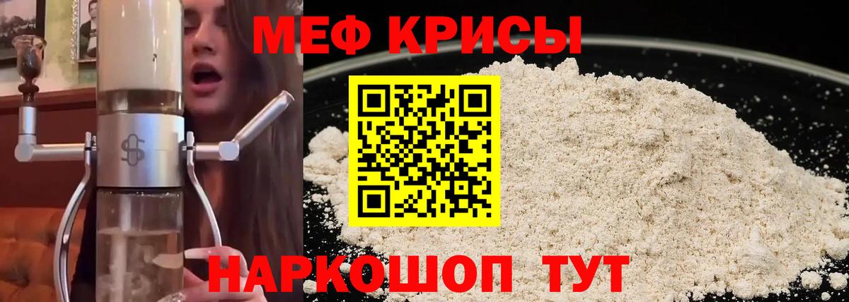 МЕФ  Россия