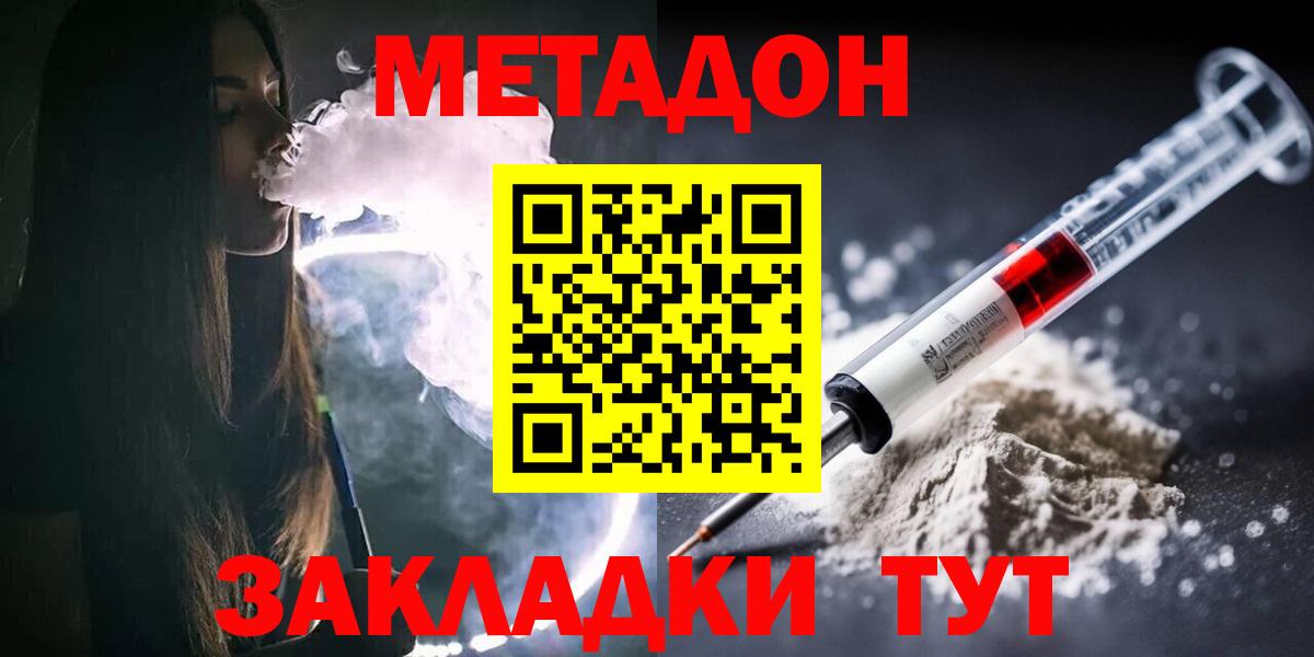 Россия  МЕТАДОН белоснежный  Метадон мёд  Вход с VPN 